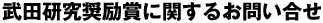 ���c��������܂Ɋւ��邨�₢���킹