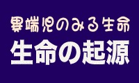 第１４回「カフェ・デ・サイエンス」