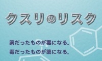 第２５回「カフェ・デ・サイエンス」