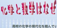 第４０回「カフェ・デ・サイエンス」