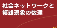 第４４回「カフェ・デ・サイエンス」