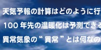 第４７回「カフェ・デ・サイエンス」