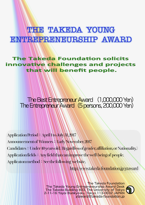 YOUNG ENTREPRENEURSHIP AWARD 2017