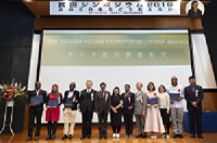 The Takeda Young Entrepreneurship Award