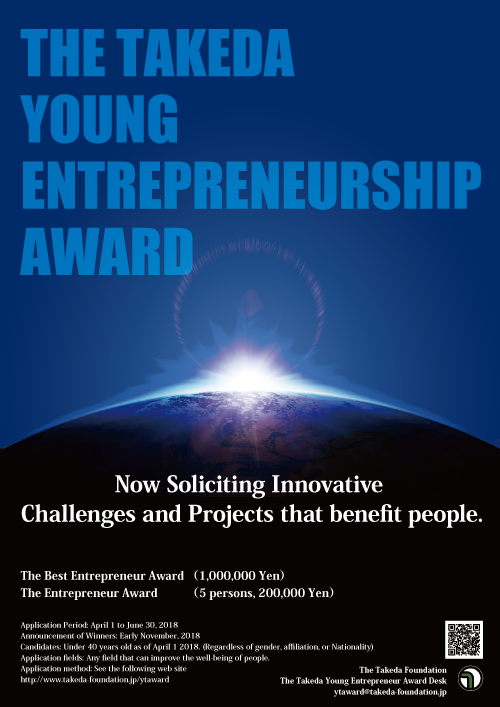 YOUNG ENTREPRENEURSHIP AWARD 2018