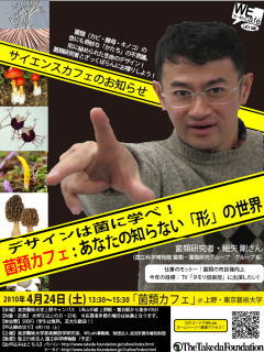 WEcafe