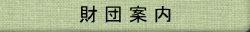 ���c�ē�