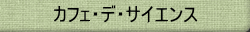 �J�t�F�E�f�E�T�C�G���X