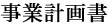 ���ƌv�揑