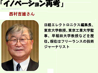 日経ウェブ連載のご案内