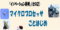 第２回「武田セミナー」