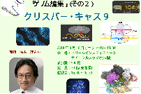 第１１回「武田セミナー」