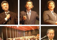 武田シンポジウム２００６